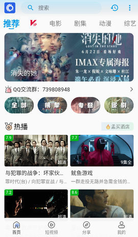 IQTV影视TV版 2.8.6 免费版1