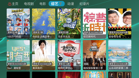 TVBox lk影视App 1.0.0 安卓版4