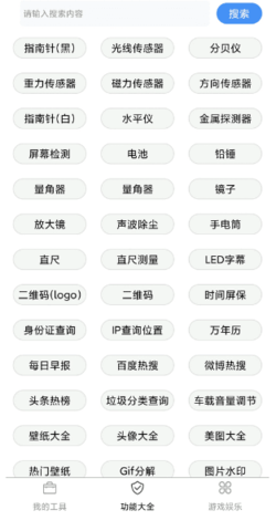 极简工具箱app 1.0.7 安卓版1