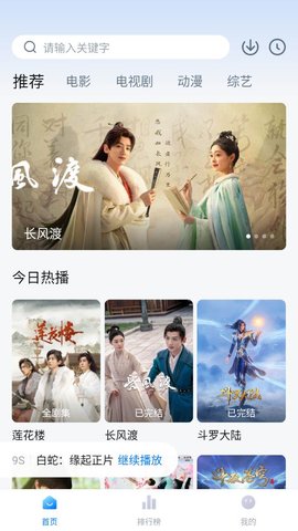 草莓影视tv电视版app 1.4.0 最新版1