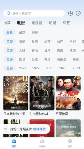 草莓影视tv电视版app 1.4.0 最新版3