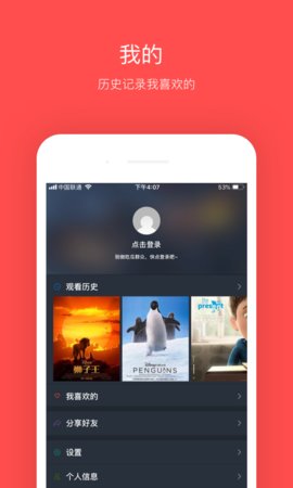 大鱼影视app 2.2.6.0 安卓版3