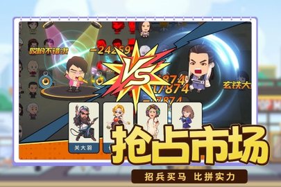 商业都市最新版 1.0.3 安卓版3