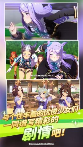 赛马娘B服版 1.9.6 安卓版2