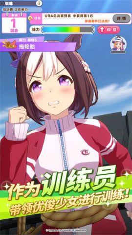 赛马娘B服版 1.9.6 安卓版4