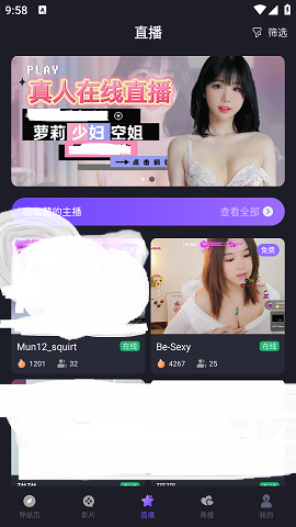 REDTUBE视频App 1.2.1 安卓版2