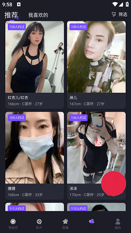 REDTUBE视频App 1.2.1 安卓版3