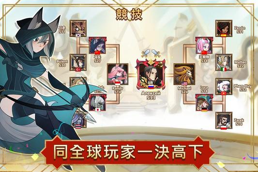 剑与远征国际服apk 1.116.01 安卓版3