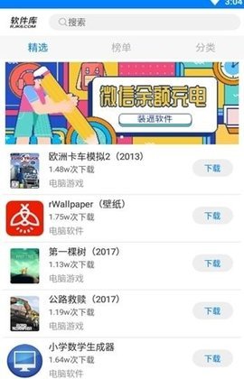 七月软件库app合集分享 1.2 最新版3