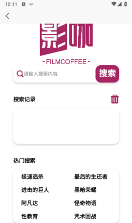 影咖FilmCoffee 1.0.0 安卓版3