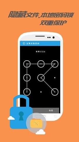 乐视云盘app 3.1.02