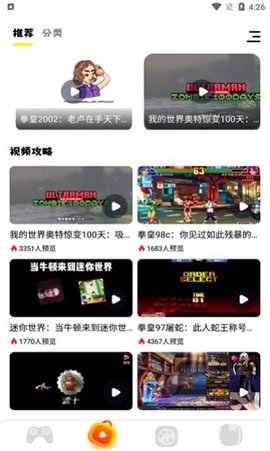 虚無魚游戏助手App最新版 1.1 安卓版2