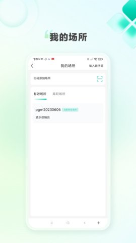 k家e联app 4.0.0 安卓版2