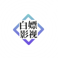 白嫖影视Max App 1.1.2 最新版