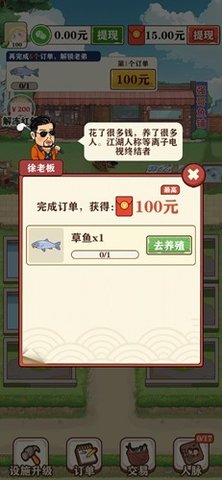 强哥的美好生活最新版 1.0.5 安卓版4