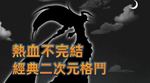 决战十刃手游 1.0.5 安卓版3