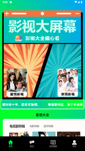 鲨鱼播放器App 1.1 安卓版1