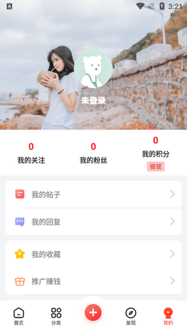 崽崽社区App 1.2.43 安卓版3