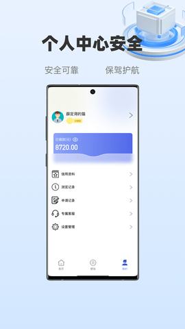 随易花贷款app 2.5.9 安卓版2