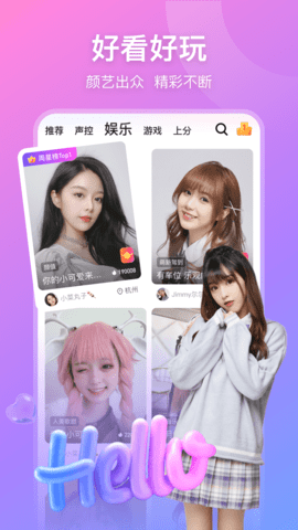 比心直播app 9.4.6 安卓版2