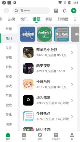 酷市场App 13.3.3 安卓版4