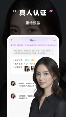 同城心悦圈App 2.2.0 安卓版2