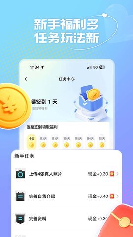 风月App 1.0.4.1 安卓版2