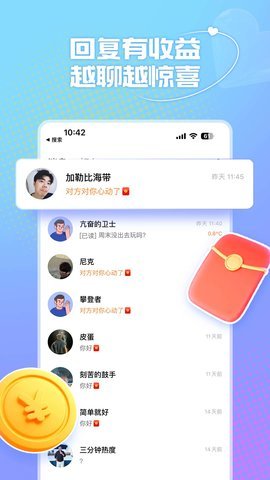 风月App 1.0.4.1 安卓版3