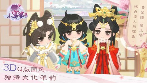 小富婆bilibili版 1.0.0 安卓版3