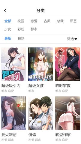 韩国限制漫画 1.1.9 安卓版4