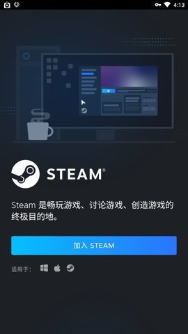 steam手机版官方正版 3.6.5 最新版2