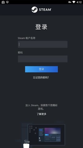 steam手机版官方正版 3.6.5 最新版5