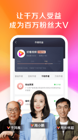 今日好视频app 1.0.2 安卓版2