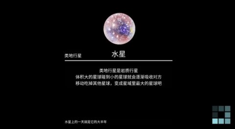 流浪小星球手游 1.0 官方版4