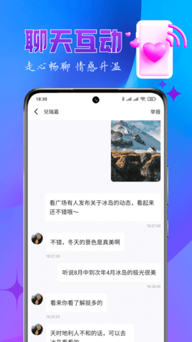 乐缘交友app 1.0.6 安卓版2