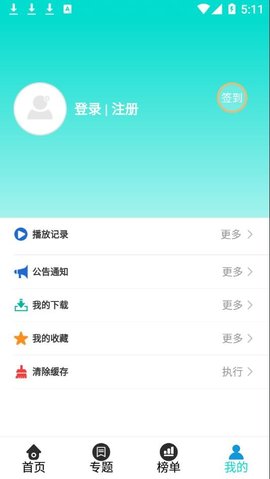 骆驼电视直播app 2020.0401 安卓版1