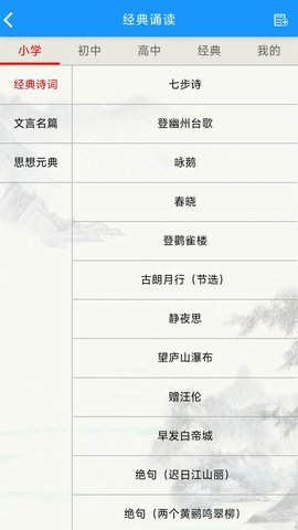 语经智学app 1.2.3 安卓版2