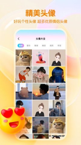 免费桌面壁纸App 1.0.0 安卓版1