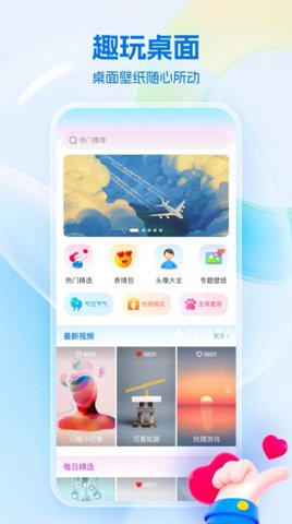 免费桌面壁纸App 1.0.0 安卓版4