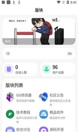 仟游社区App 2.0.0 安卓版2