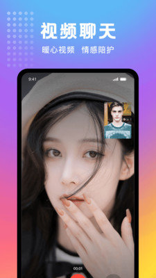 妖妖直播视频免费版 2.6.8 最新版1