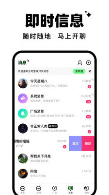 森林派对App 1.6.2 官方版2