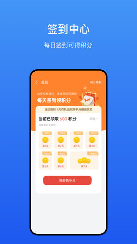 劼安交友App 1.0.0 安卓版2