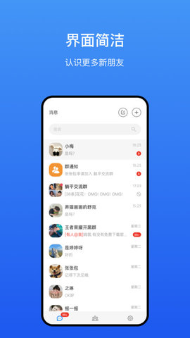 劼安交友App 1.0.0 安卓版3