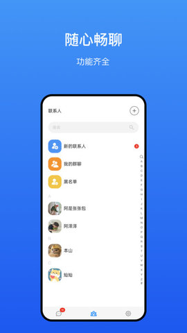 劼安交友App 1.0.0 安卓版4