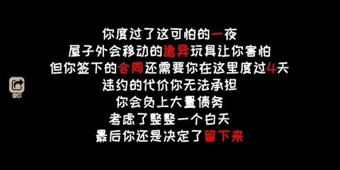 黑夜别敲门 2.0 安卓版1