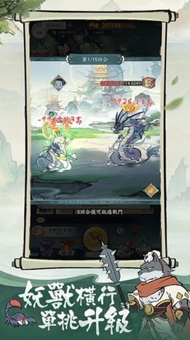 小妖问道最新版 1.6.0 安卓版1