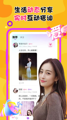 陌探聊天交友App 1.0.0 安卓版2