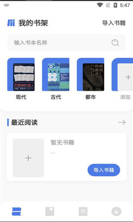 电子报文阅读器App 1.1 安卓版3