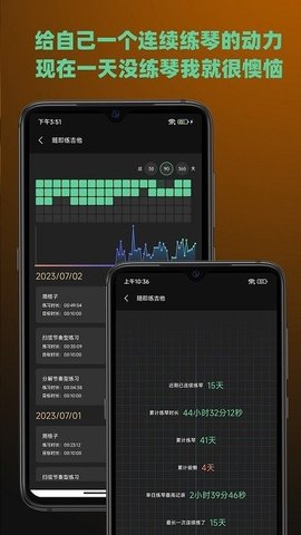 随即练吉他app 1.0.5 安卓版3